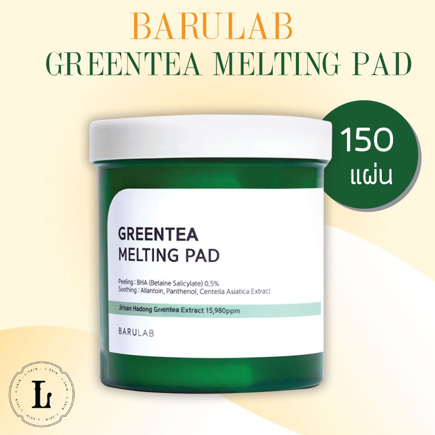 BARULAB GREENTEA MELTING PAD แพดชาเขียว ล้างรูขุมขน จากสารสกัดชาเขียว(ฮาดง) เข้มข้น ทำความสะอาดผิว