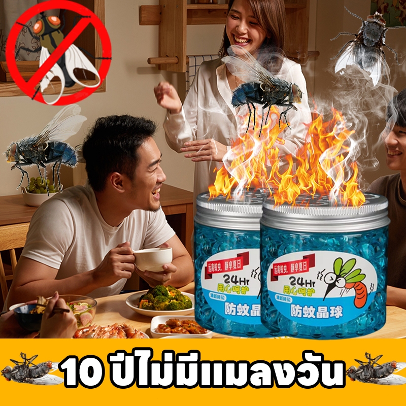 🦟แมลงวันหนีไปหมดแล้ว🦟ไล่แมลงวัน กำจัดแมลงวัน แมลงหวี่  150g เห็นผลเร็ว คงทน ใช้สะดวก สามารถวางได้ทุกที่