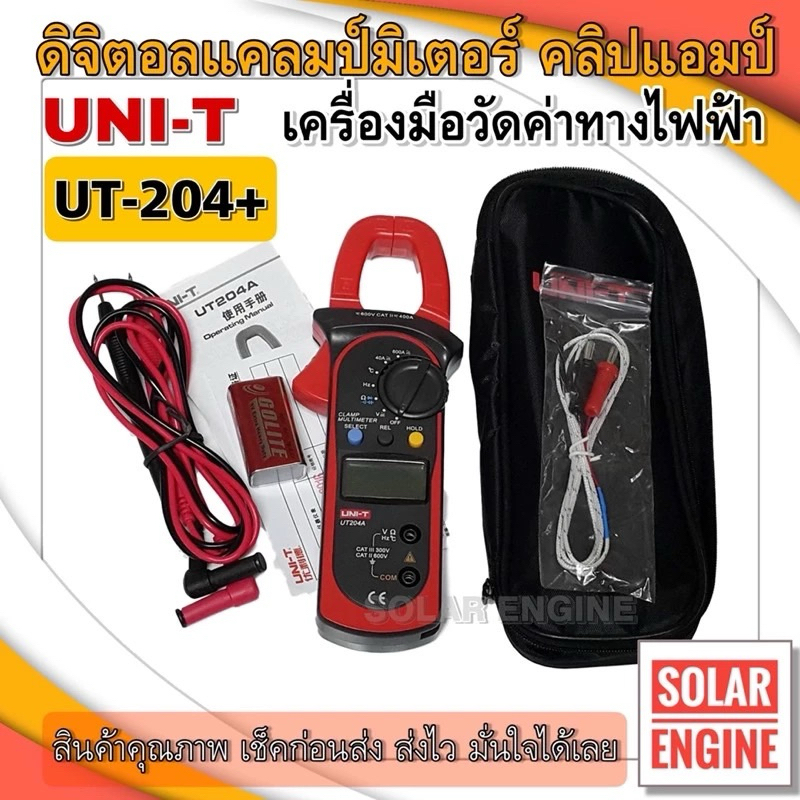 แคลมป์มิเตอร์  Digital Clamp Meter UNI-T รุ่น UT204+