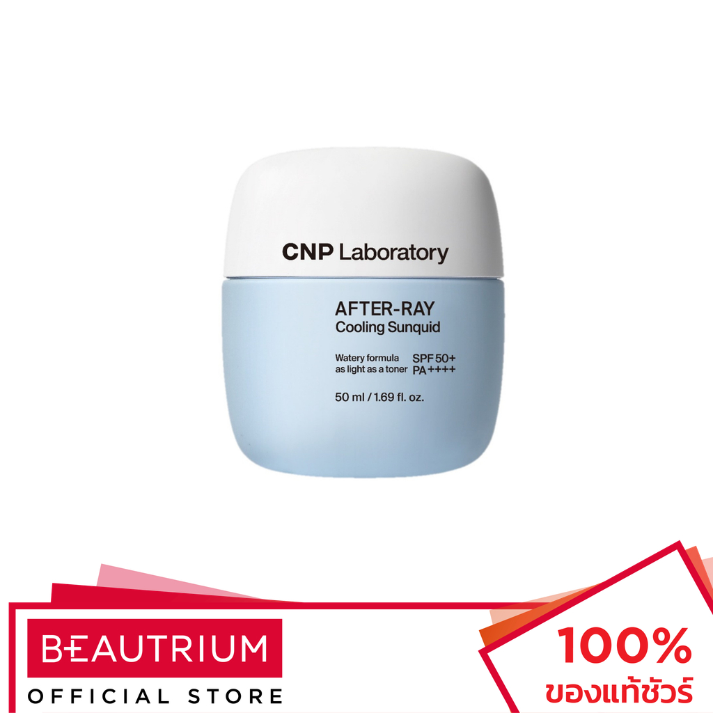 CNP LABORATORY After-Ray Cooling Sunquid SPF50+ PA++++ ครีมกันแดด 50ml