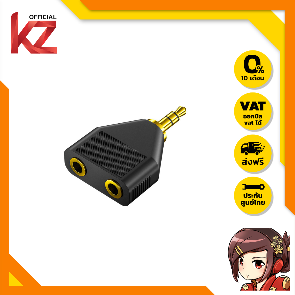 [-ประกันศูนย์ไทย-] ERTK Headphone Splitter Adapter แปลงสำหรับต่อหูฟัง/ลำโพง เข้า 2 ออก 1 ประกันไทย