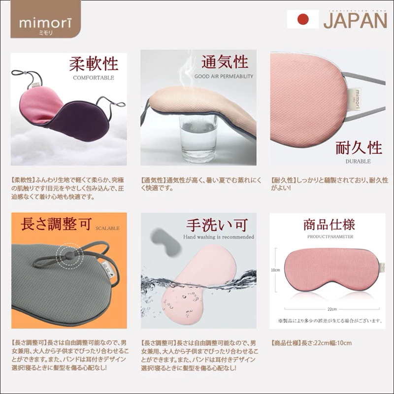 ผ้าปิดตาถนอมสายตา mimori รุ่น Soft Touch Sleep Mask 1 ชิ้น