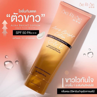 โลชั่นเซริเซ่ SeRiSe Aura Brighy Vit C&E ผสมกันแดด เซริเซ่ โ…