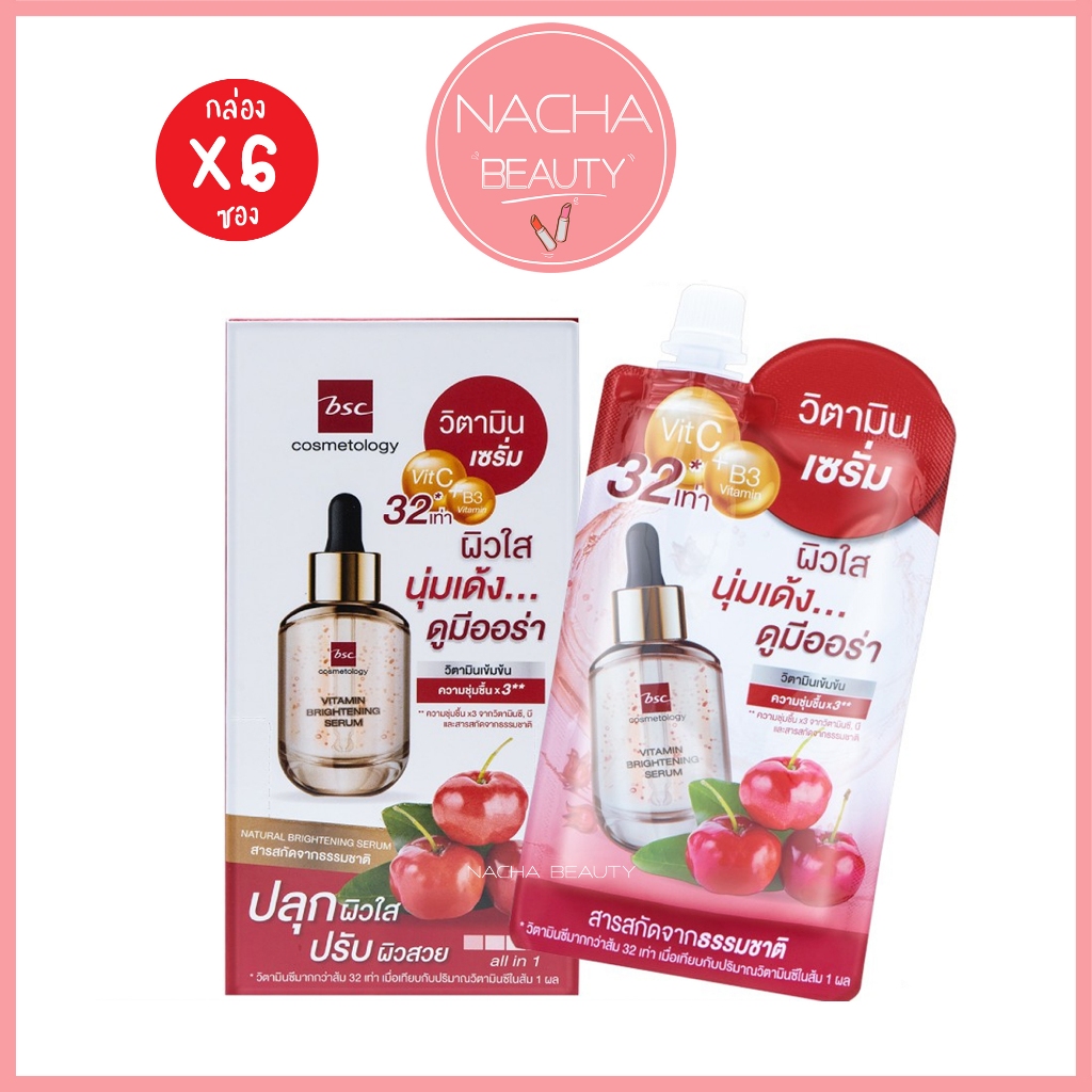 (6ซอง/กล่อง) BSC VITAMIN Brightening Serum บีเอสซี วิตามิน ไบร์ทเทนนิ่ง เซรั่มบำรุงผิว แดง [1912]