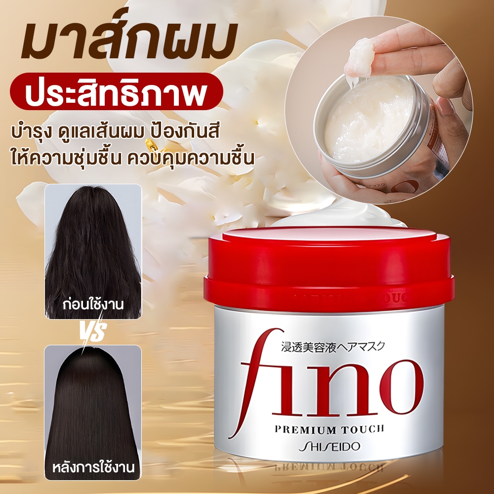 Shiseido Tsubaki FINO Premium Repair Mask, FINO Premium Touch 230g ครีมหมักผม หมักผมตัวดังชิเชโด้ ของแท้ 100%
