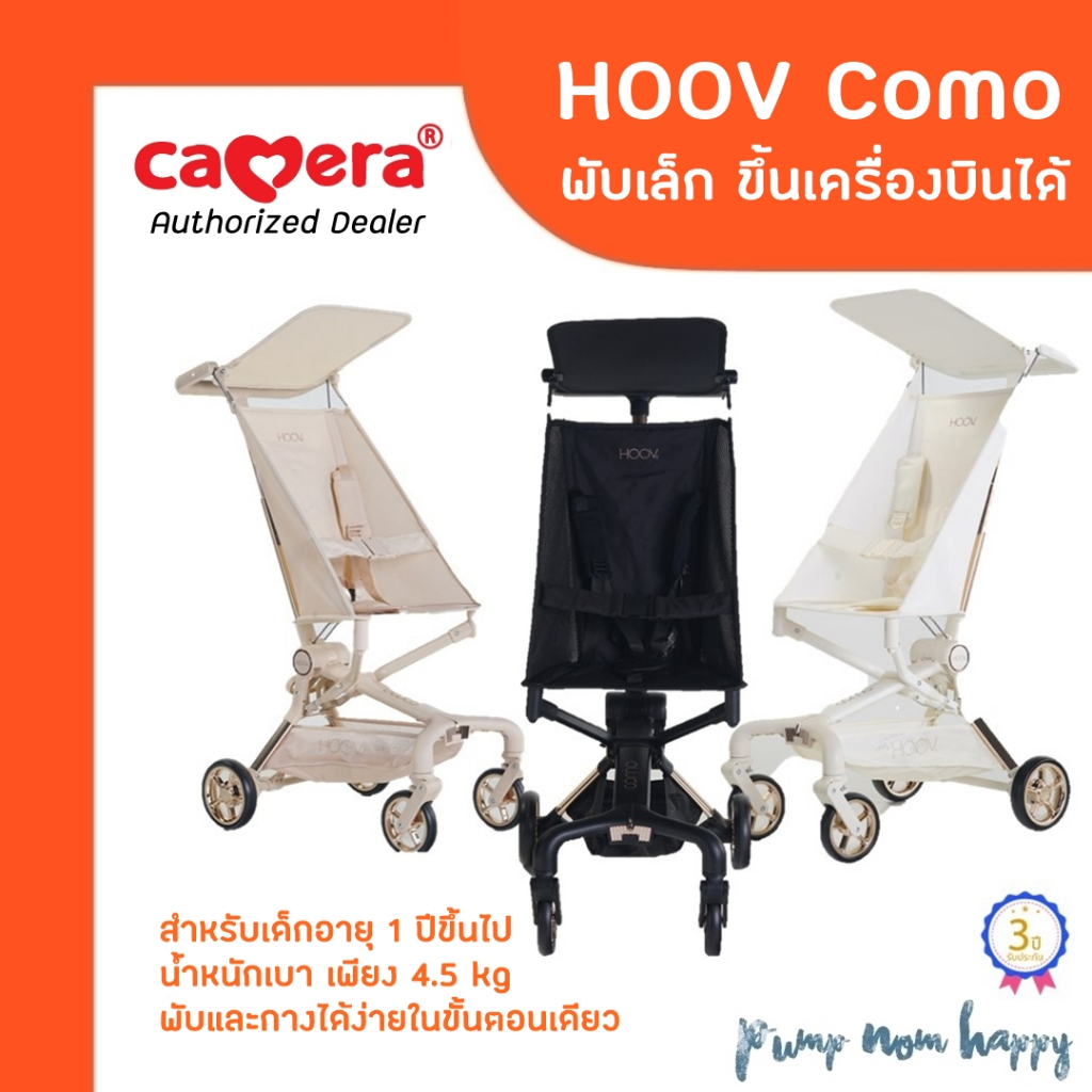 (ประกัน3ปี) CAMERA | รถเข็นเด็ก HOOV COMO สำหรับอายุ 1 ปีขึ้นไป น้ำหนักเบา เพียง 4.5 kg ขึ้นเครื่องบินได้