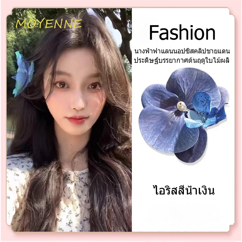 [จัดส่งจากกทม] สไตล์หื่นล้วนๆ สีชมพู กิ๊บฟาแลนนอปซิส ข้าง หวาน ดอกไม้ติดหัว จำลอง ดอกไม้ ประดับผม