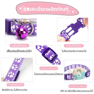 Cuttie Pettie ปลอกคอสะท้อนแสง พร้อมกระดิ่ง เพื่อความปลอดภัย ปรับได้ 19-32 ซม. สําหรับสัตว์เลี้ยง สุนัข แมว