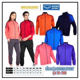 [16-390] เสื้อวอร์ม Grand Sport รุ่นใหม่ล่าสุด ไหล่สโลปแขนเส…