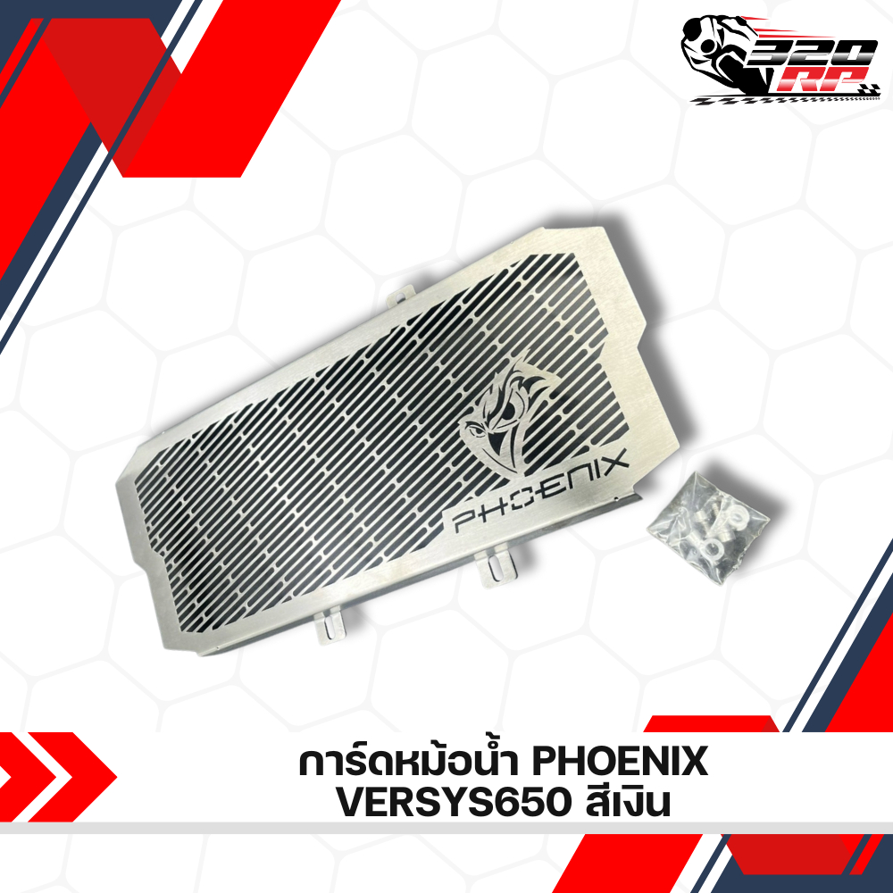 การ์ดหม้อน้ำ PHOENIX KAWASAKI VERSYS650 สีเงิน พร้อมชุดน๊อต ส่งไว!! 320sp ราชพฤกษ์
