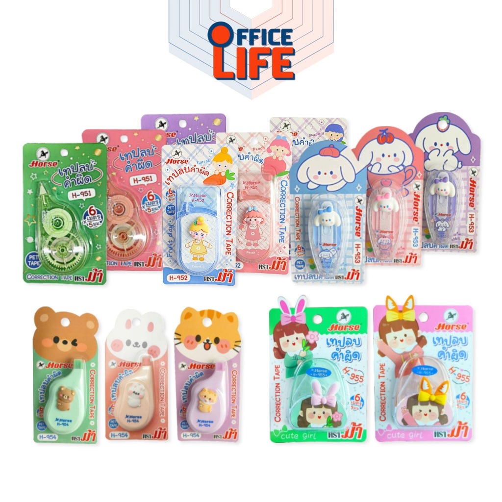 Horse (ตราม้า) เทปลบคำผิด ลิควิด รุ่น H-951 / H-952 / H-953 / H-954 / H-955 ลายการ์ตูน ตุ๊กตา ( 1 อัน / คละลาย )
