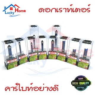 -Hi-TOP HPP ดอกเราเตอร์ ดอกทริมเมอร์  กัดขอบ ลูกปืนบน ลูกปืน…