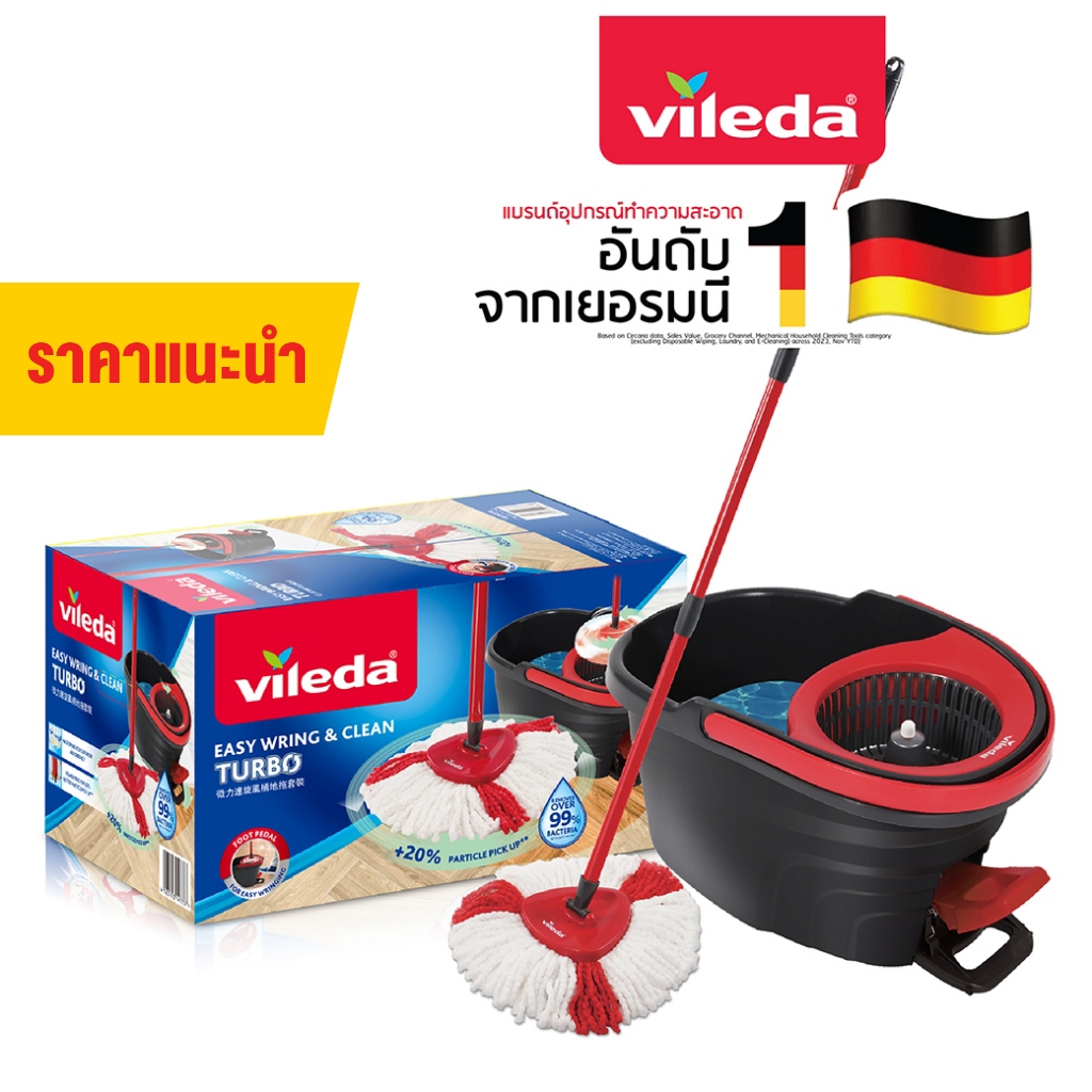 Vileda Turbo Spin Mop - วิเลดา ถังปั่นเทอร์โบ | ถังปั่นถูพื้น ไม้ม็อบ ไม้ถูพื้น ม๊อบ ไม้ม๊อบ