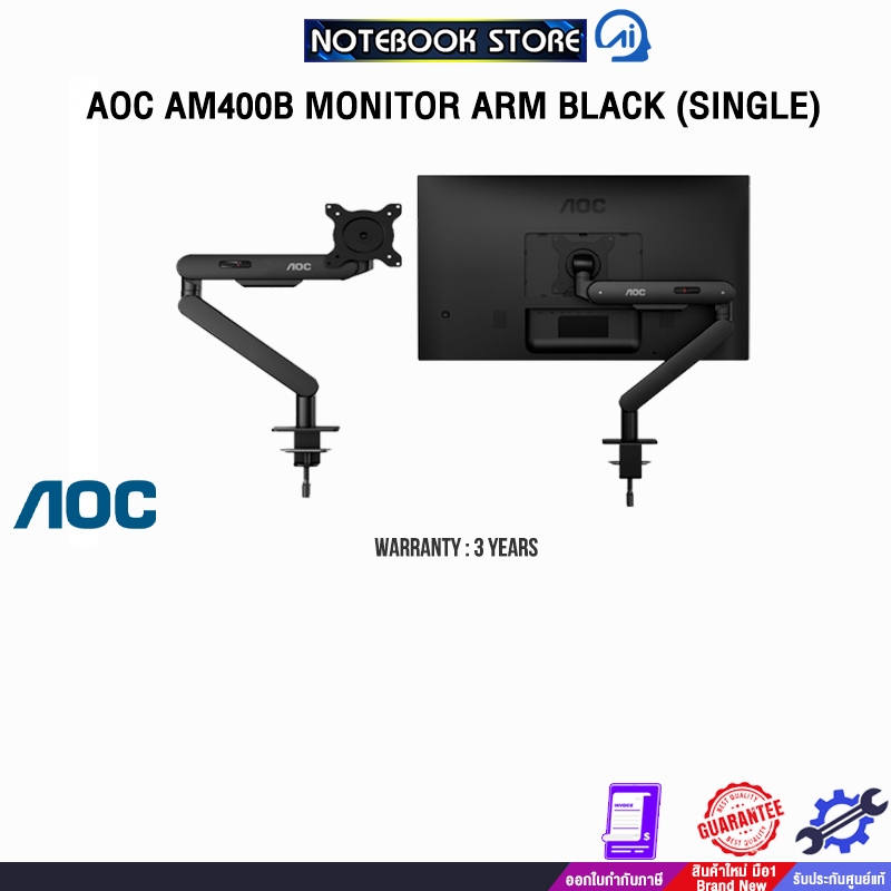 AOC AM400B MONITOR ARM BLACK (SINGLE)/ประกัน 3 Years