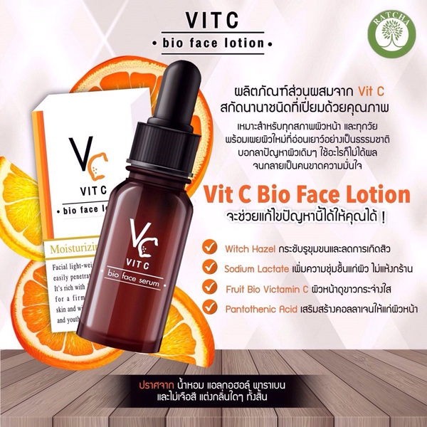 (Set หน้าใส ผิวนุ่ม) Hya serum + Vit C น้องฉัตร 10 ml. รูปที่ 4
