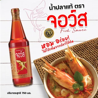 น้ำปลาแท้ ตรา จอว์ส ขนาด 750 มล. จำนวน 1 ขวด