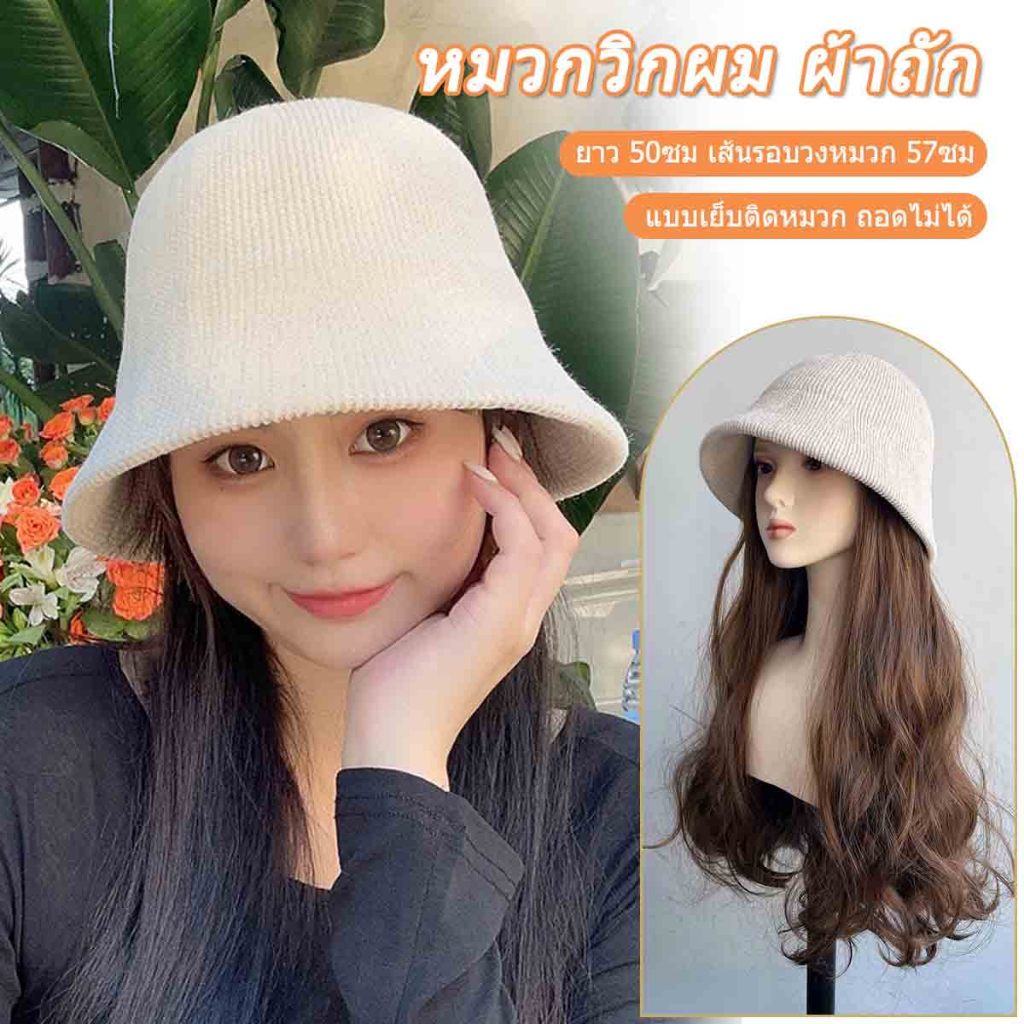 หมวกวิกวินเทจ บังหยิกและตรง สีน้ำตาลทอง 50 ท่อน เย็บบนหมวก ไม่ครงออกได้