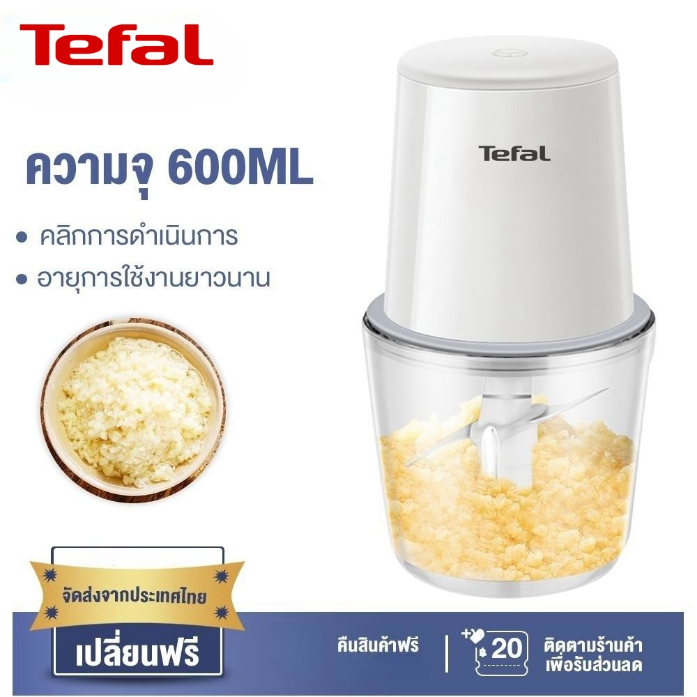 Tefal เครื่องปั่นพริก เครื่องปั่นกระเทียม ไร้สาย 600ml โถแก้ว ชาร์จ USB ปั่นอาหารเด็ก เครื่องบดสับ