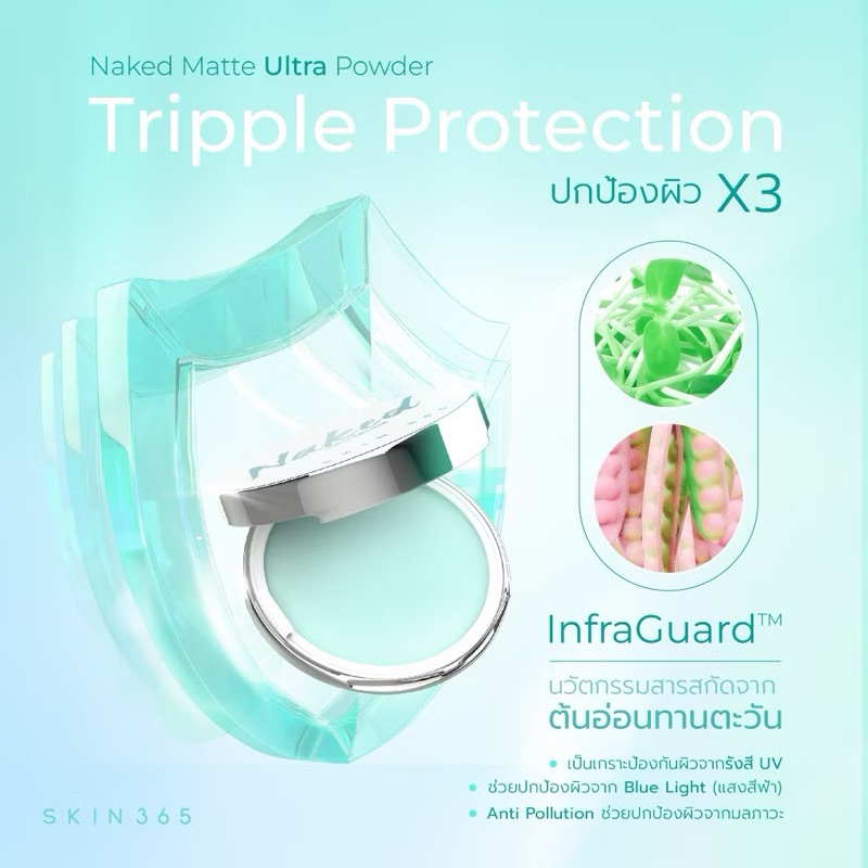(มีโปรแถมพัฟ) SKIN365 แป้งเจลลี่เขียวพิมประภา แป้งตบลบมัน ลบมันทันที บำรุงผิว ป้องกันแสงแดด บลูไลท์ 