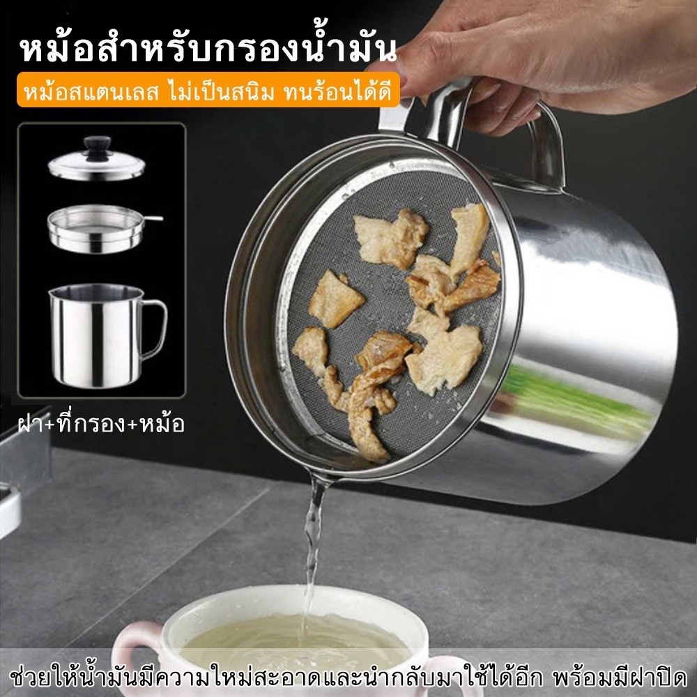 หม้อกรองน้ำมัน 1.3L แบบหนา พร้อมตะแกรงกรองน้ำมัน ฝาปิดแน่น ป้องกันฝุ่น