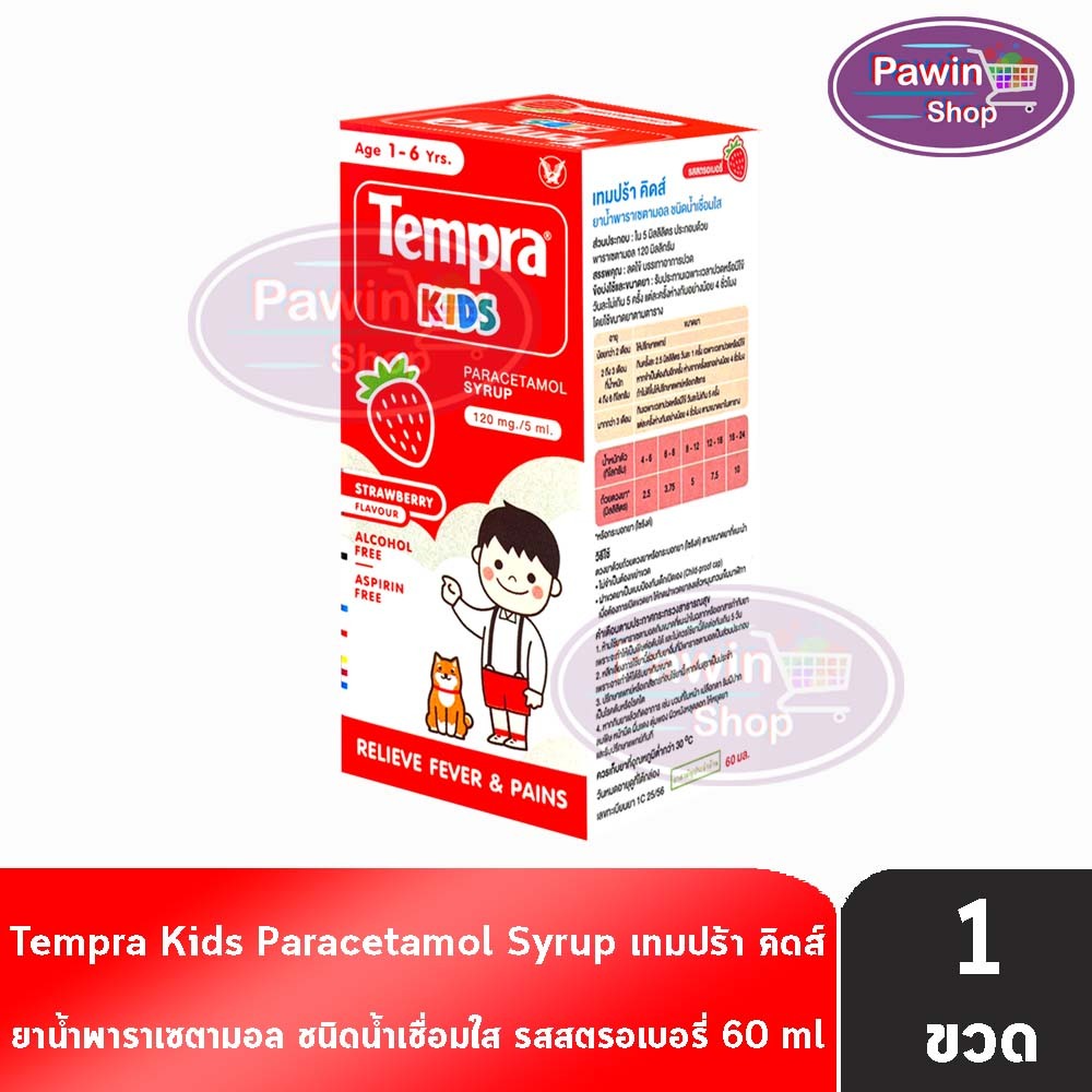 Tempra Kids Paracetamol  Strawberry Syrup เทมปร้า คิดส์ พาราเซตามอล น้ำ 120mg/5ml 60ml [1 ขวด รสสตรอ