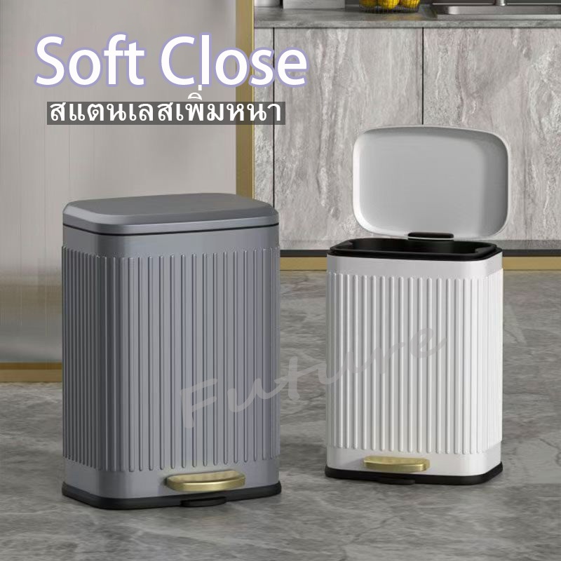 soft close ถังขยะแบบเหยียบสแตนเลส ถังขยะไซส์จัมโบ้ matt satin 6ลิตร13ลิตร ระบบปิดนุ่มนวลเก็บกลิ่น ถังขยะแบบเหยียบมีฝาปิด