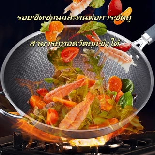 พร้อมส่ง🚚กระทะรังผึ้ง กระทะสแตนเลสแท้ ขนาด32/34/36cm มีที่จับ กระทะสแตนเลสใช้ง่ายไม่ติดกระทะ กระทะทอด กระทะก้นลึ