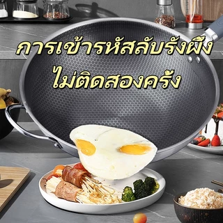 พร้อมส่ง🚚กระทะรังผึ้ง กระทะสแตนเลสแท้ ขนาด32/34/36cm มีที่จับ กระทะสแตนเลสใช้ง่ายไม่ติดกระทะ กระทะทอด กระทะก้นลึ