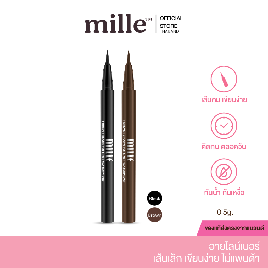 Mille เมจิกอายไลเนอร์ Forever Pen Liner Waterproof 0.8 g