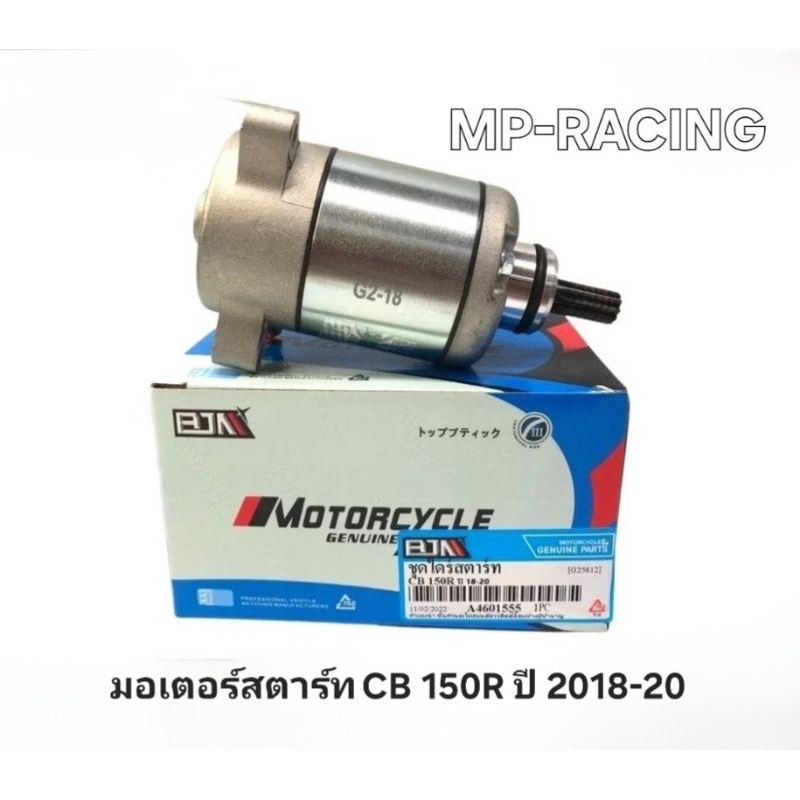 ชุดไดร์สตาร์ท CB150i ปี18-21 [BJN] ไดร์สตาร์ทCB150R #มอเตอร์สตาร์ทCB150R #ไดร์สตาร์ทCB150