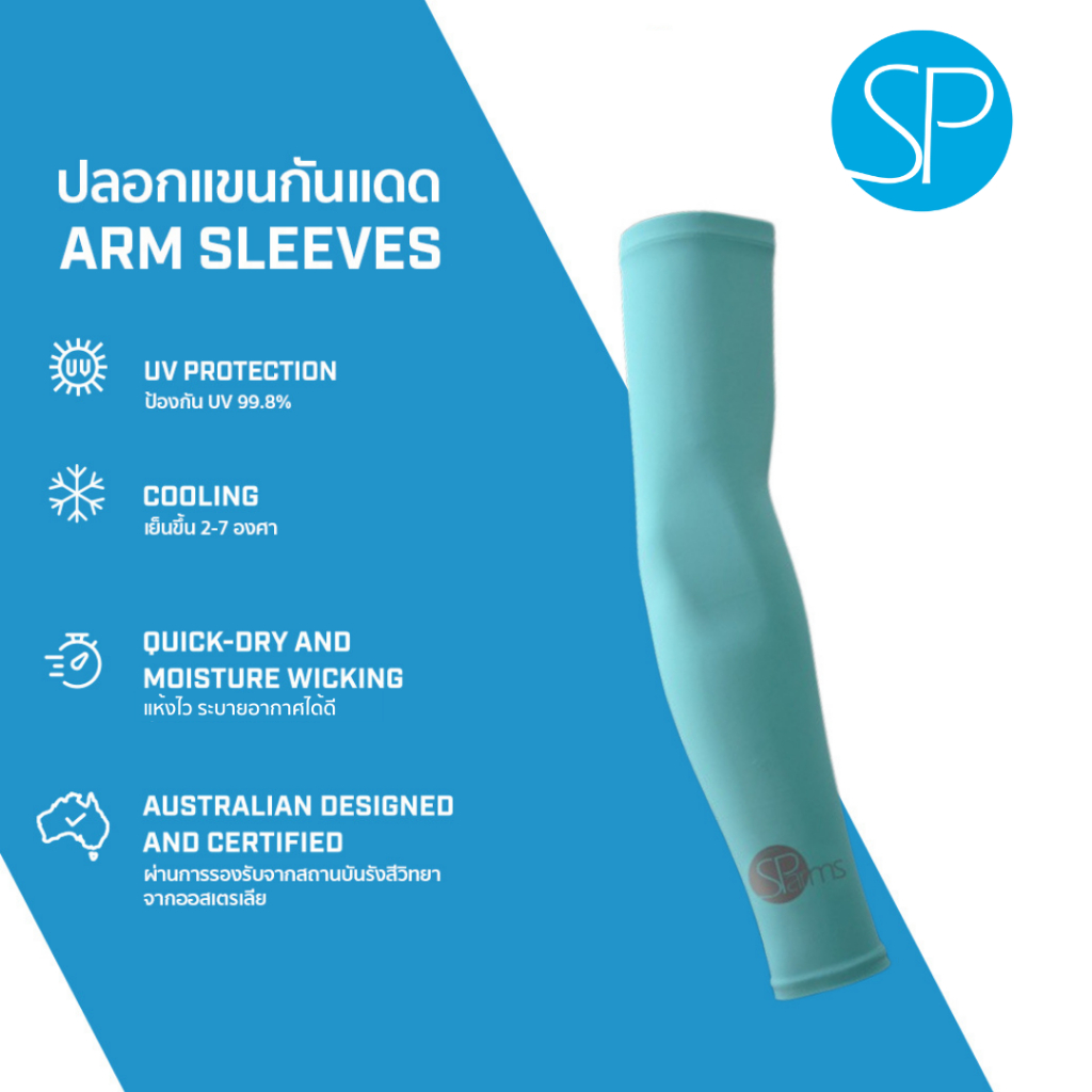 SParms ปลอกแขนกันแดด กันรังสี UV 99.8% - สีมิ้นท์