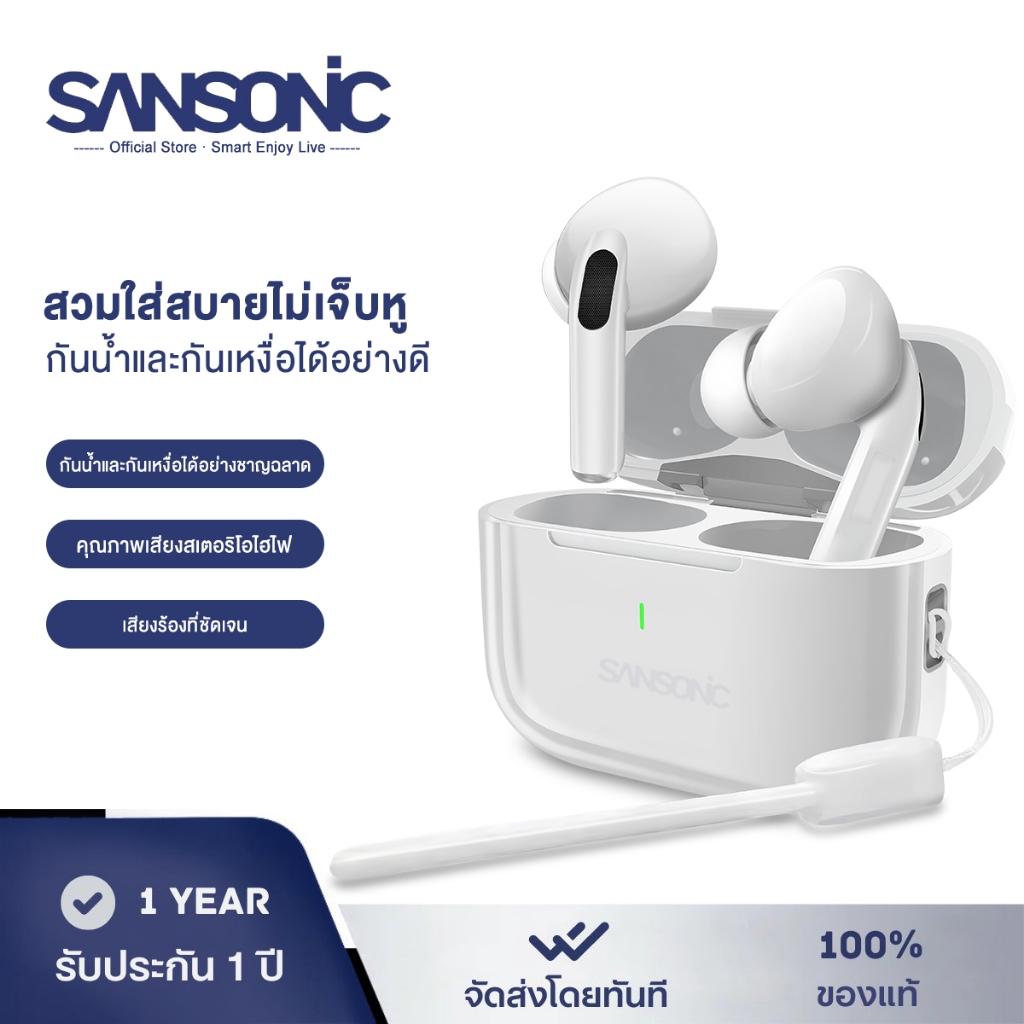 SANSONIC หูฟังไร้สาย หูฟัง Bluetooth หูฟังบลูทูธ 5.3 ไร้สาย กันน้ำ IPX5 เสียง HIFI ไมโครโฟนในตัว ลดเสียงรบกวน สวมใส่สบาย