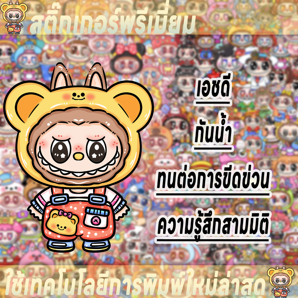 Labubu กันน้ำรูปแบบที่ sticker POPMART สติกเกอร์ การ์ตูนน่ารักสติกเกอร์ตกแต่งเคสโทรศัพท์สติกเกอร์