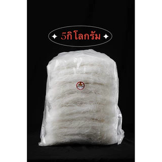 วุ้นเส้นหมูกระทะ เหนียว นุ่ม หนึบ เส้นใส 5kg