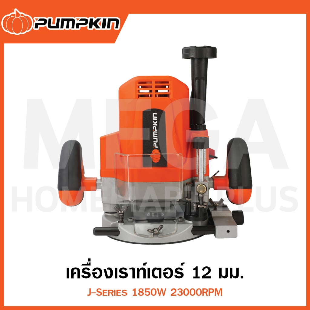 PUMPKIN J-Series เครื่องเราท์เตอร์ 12 มม. 1850W รุ่น 50101 / J-R3612A ( Electric Router )