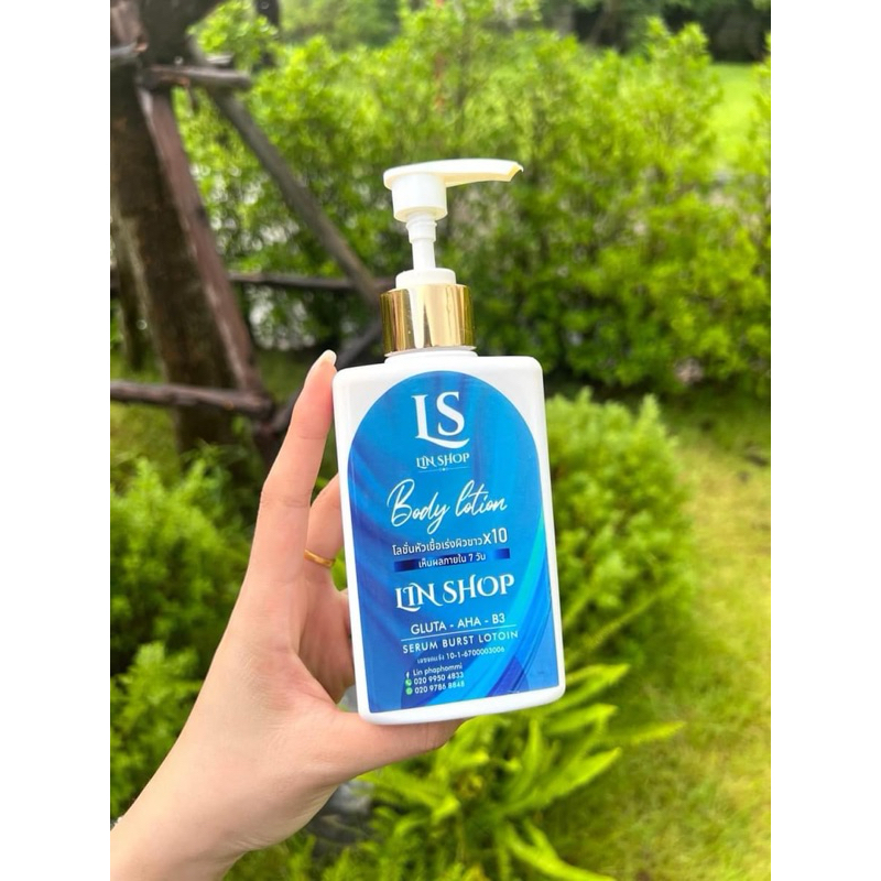 Lin Shop Body Lotion ลินช๊อป บอดี โลชั่น 300 มิลลิลิตร ส่งตรงจาก กทม