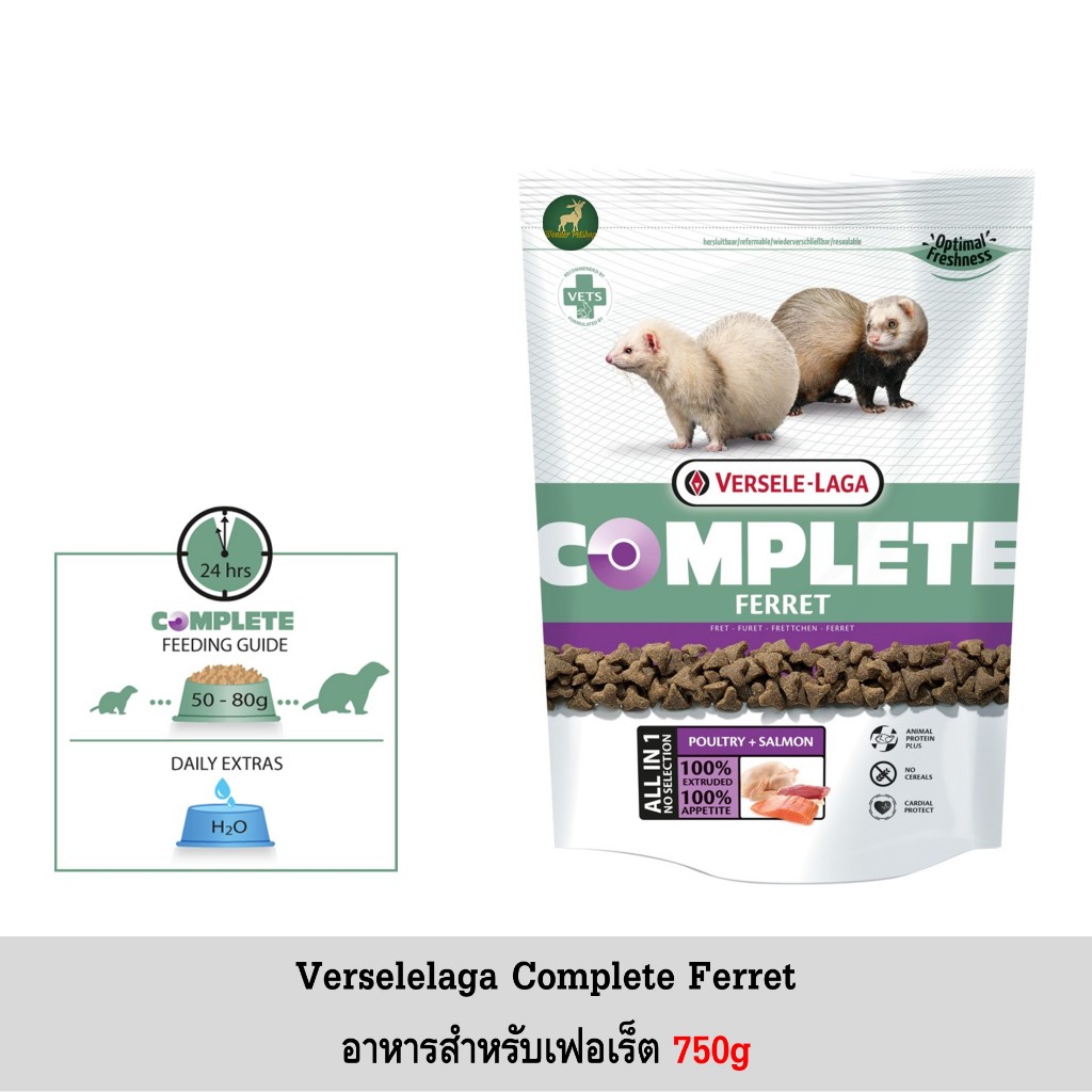 Versele-Laga Ferret Complete Food อาหารเฟอเร็ต 750g