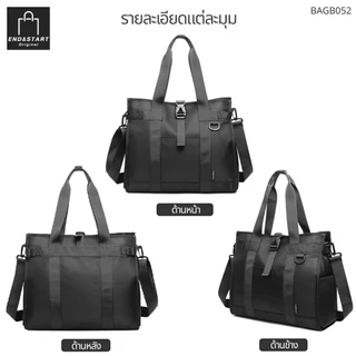 BAGB052 END&START กระเป๋าสะพาย หิ้วได้ ทรงเมสเซนเจอร์ Messenger Bagทำงานใส่เอกสาร A4 ใส่โน๊ตบุ๊คได้