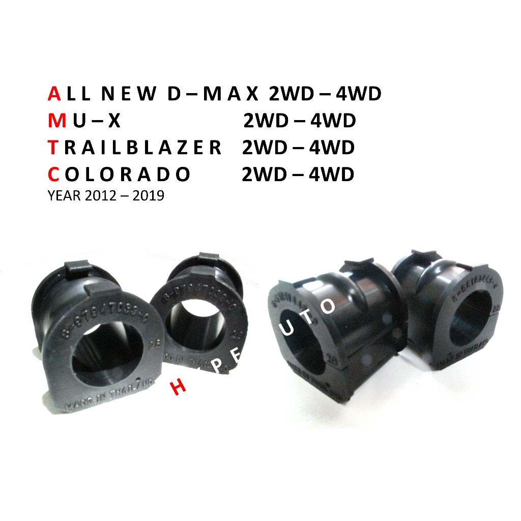 ยางกันโคลง ยางประกับกันโคลง ตัวผ่า ออนิว ดีแม็กซ์ ALL NEW D-MAX 2WD - 4WD / ไฮแลนเดอร์  HI-LANDER / มิวเอ็กซ์ MU-X 1คู่