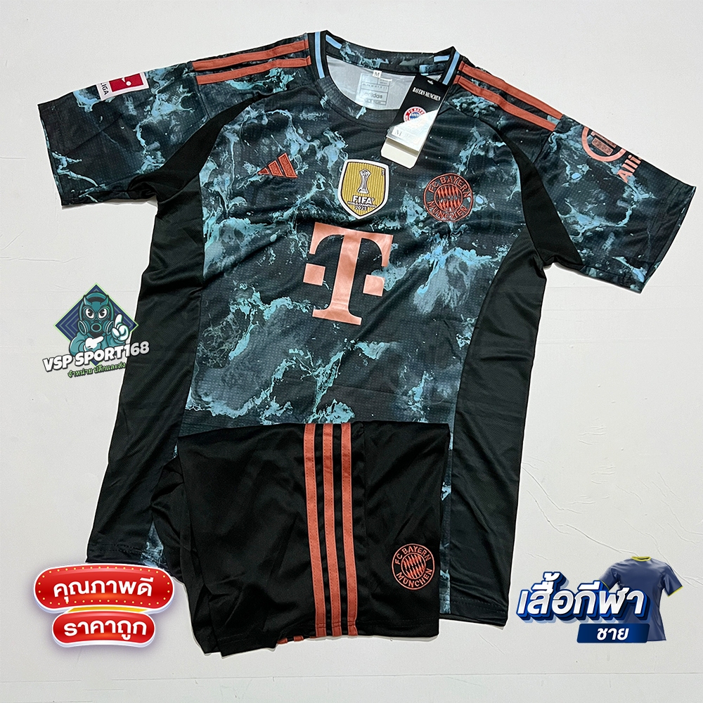 เสื้อบอล บาเยิร์น ชุดที่สาม ฤดูกาล 2024/25 เสื้อ+กางเกง พร้อมส่งทันที