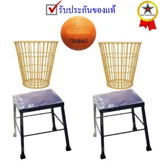 แชร์บอล Chairball (ลูก 1, ตะกร้า 2, เก้าอี้ 2) k+05 y