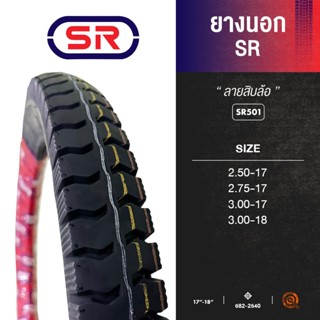 SR501 - ยางนอก 