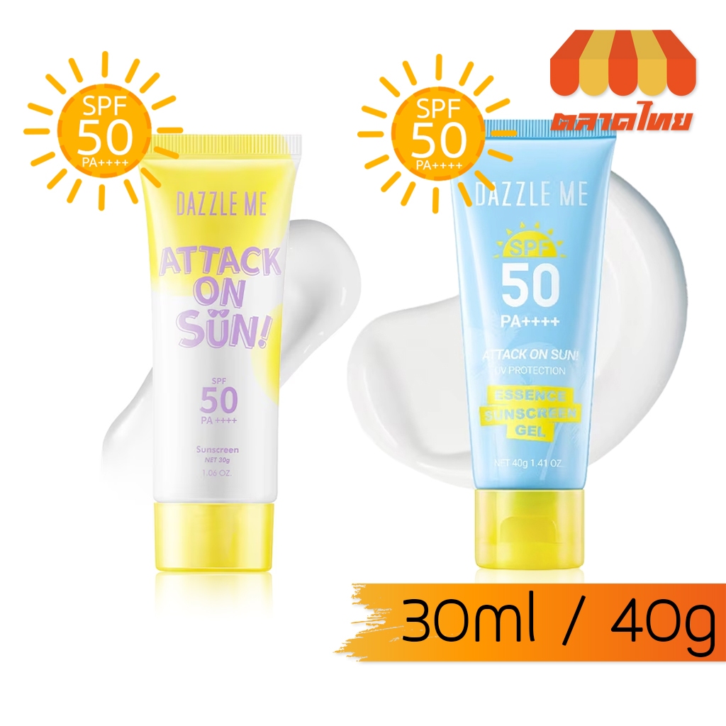 แดซเซิล มี ครีมกันแดด เนื้อครีม เนื้อเจล เบาสบายไม่เหนอะหนะ DAZZLE ME Attack on Sun Sunscreen SPF50 PA ++++ 30g./40g. ราคาถูก Shopee Lazada