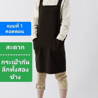 🚀พร้อมส่งของที่ไทย🚀ผ้ากันเปื้อน เอี้ยม ผ้าคุณภาพดี สไตน์ญี่น…