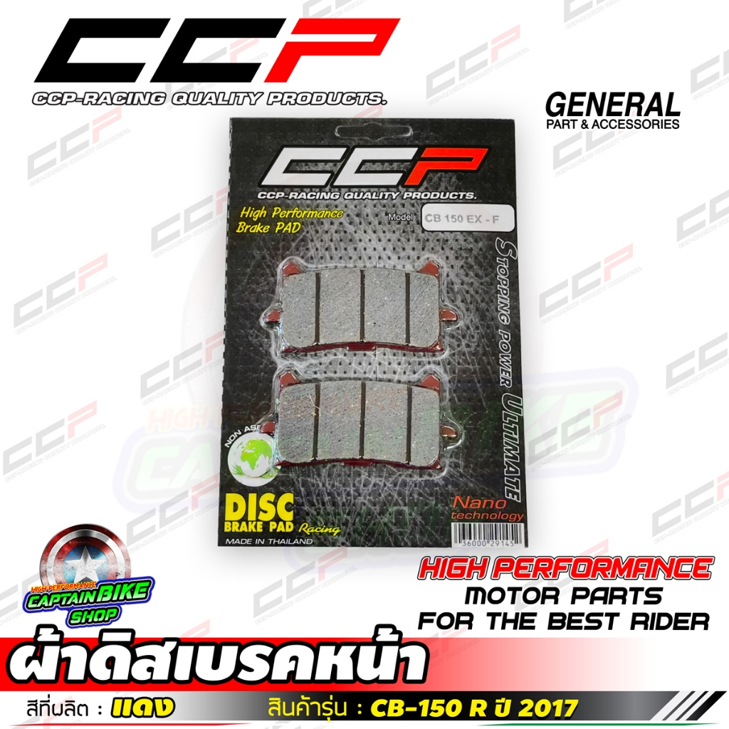 ผ้าดิสเบรคหน้า CCP #สีแดง เกรด RACING สำหรับ CB-150 R ปี 2017