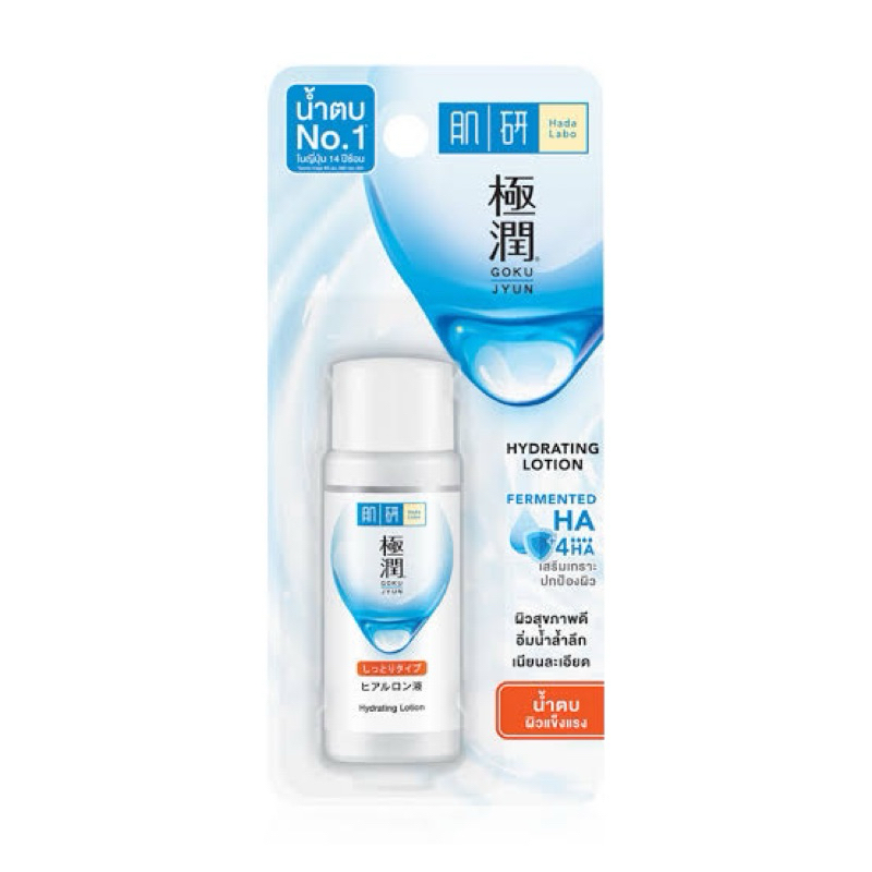 Hada Labo x 4eve ❌ไม่มีการ์ด / Hada Labo Hydrating Lotion Rich 30ml