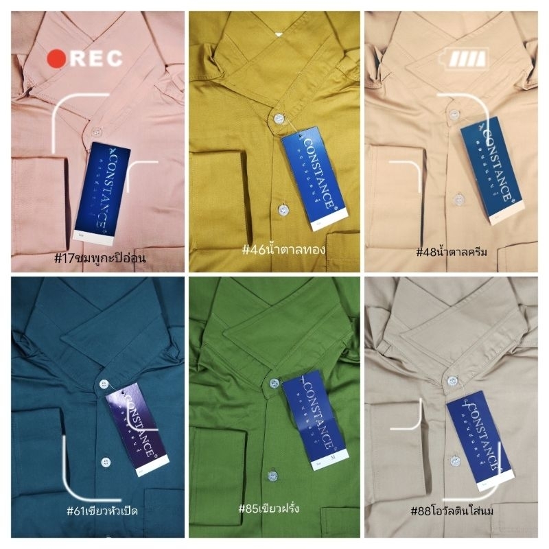 แขนยาว / เสื้อเชิ้ตoffice ชายโค้งไหล่2ชั้น พื้นสี ผ้าTCcomb.twill