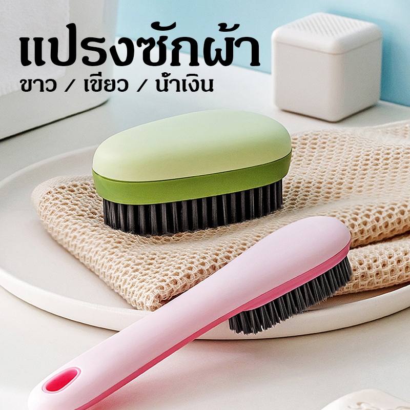 แปรงขัดรองเท้า แปรงอเนกประสงค์ แปรงซักผ้า แปรงขัดรองเท้า แปรงทำความสะอาดรองเท้า ชุดแปรงทำความสะอาดรองเท้า ขนแปรงนุ่ม ประ