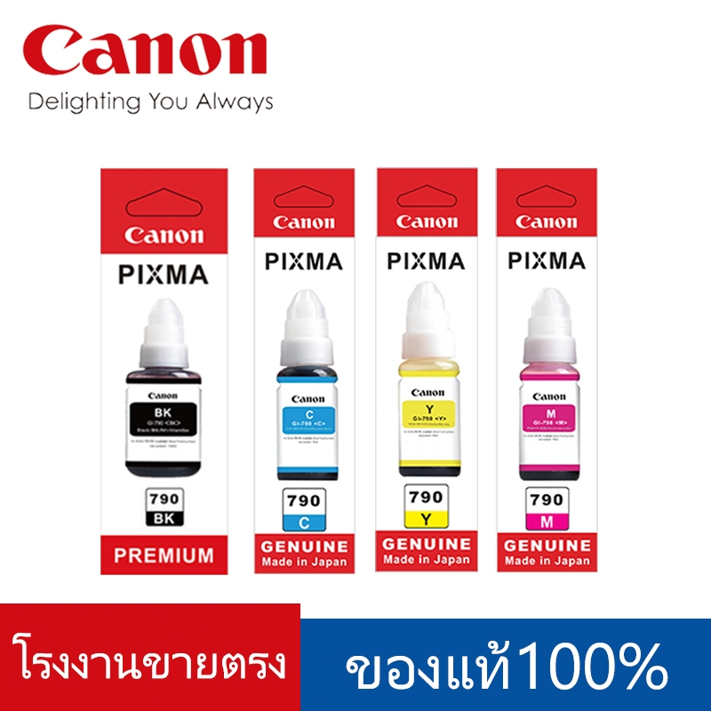 หมึกเเท้ original Canon GI-790 (มีกล่อง) FOR G1000/G2000/G3000/G4000/G1010/G2010/G3010/G4010