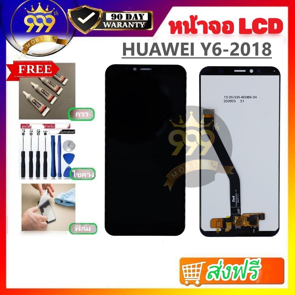 อะไหล่หน้าจอ LCD ใช้ได้สำหรับ HUAWEI Y6PRIME-2018 Y6-2018 เเถมฟรีชุดไขควง+กาว+ฟิล์ม รับประกัน 90 วัน พร้อมส่ง